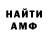 Амфетамин VHQ Demetris189