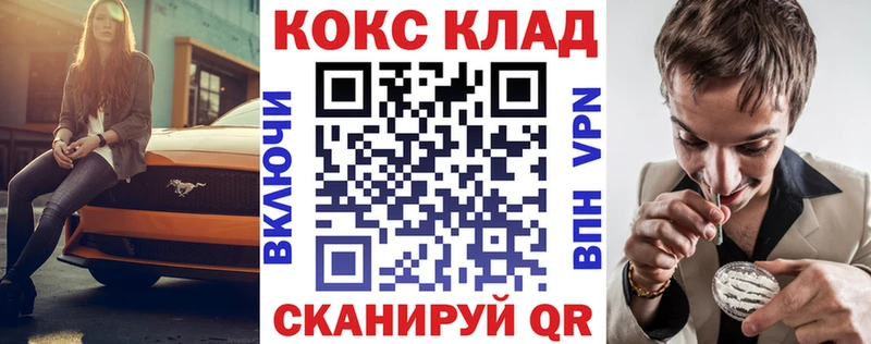 закладка  Александровск-Сахалинский  Кокаин 97% 