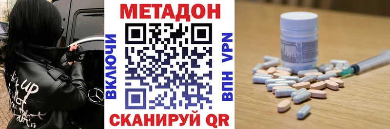закладки  Александровск-Сахалинский  МЕТАДОН VHQ 